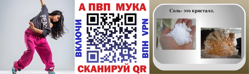 А ПВП СК  как найти наркотики  Балаково 