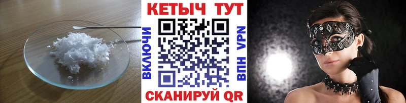 Кетамин ketamine  Балаково 