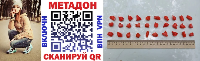 МЕТАДОН methadone Балаково