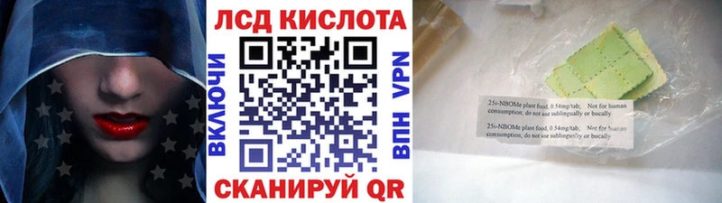 Марки NBOMe 1500мкг Балаково